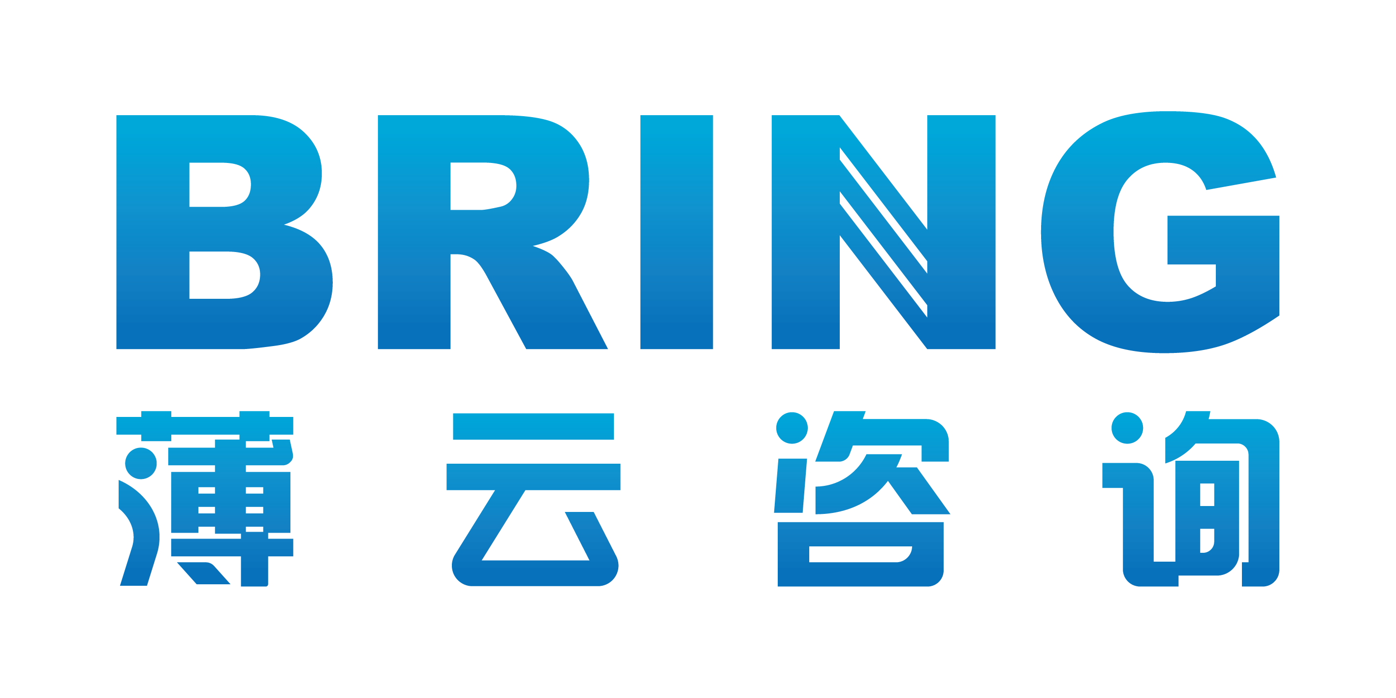 薄云咨询